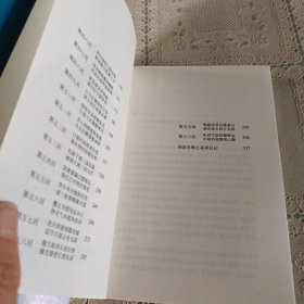 张爱玲全集10 海上花落:国语海上花列传 II