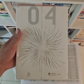 人类大瘟疫：一个世纪以来的全球性流行病9787521716269