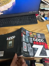 时尚物语·Zippo点燃激情