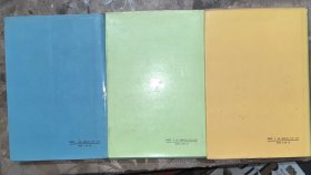 激流三部曲;【家】+【春】+【秋】共三册，豪华布面精装