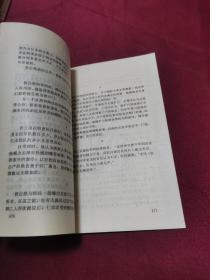 中国宰相学  全7册