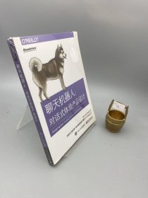 聊天机器人：对话式体验产品设计