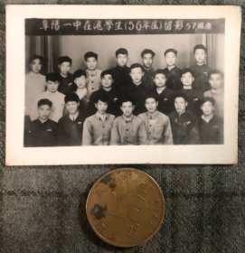 老照片 品相尺寸以图为准 1957年国庆期间 阜阳一中56届在沪学生合影留念