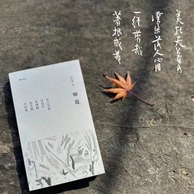 【新书上架】师道——吴大羽致吴冠中、朱德群、赵无极书信集