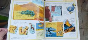 拉鲁斯儿童人文百科:看地图游世界名胜、看地图认世界动物 两册合售(硬精装16开 2017年印行 有描述有清晰书影供参考)