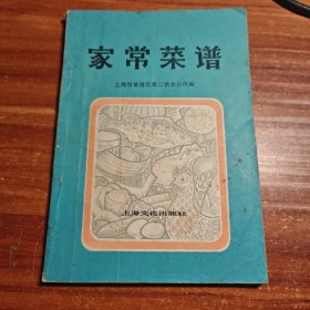 家常菜谱 70年代老菜谱b1-3