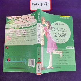 角落里的青春（浅夏韵歌卷）· 忠犬先生别吃醋：回味青涩往事，解密成长密码