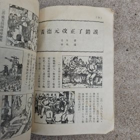 华北人民，24