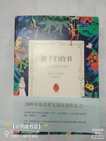 孩子们的书