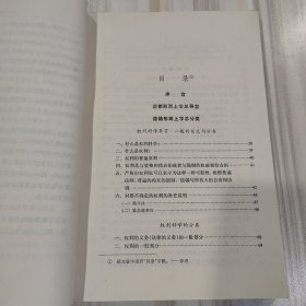 汉译世界学术名著丛书《法的形而上学原理——权力的科学》（德 康德著）