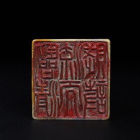 珍藏寿山石雕刻龙生九子摆件一套，龙印章尺寸为：5×4.8×8厘米，九子摆件尺寸约为：8.5×3.5×4厘米左右，龙生九子净总重1294克