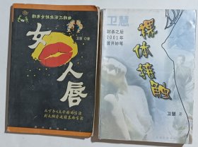 女人唇