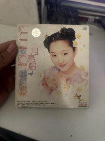 杨钰莹 月亮船CD(1碟)