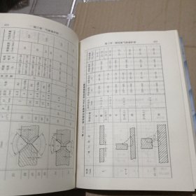 焊工技师手册