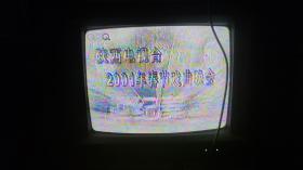 录像带，陕西卫视2004春节戏曲晚会，广告等，