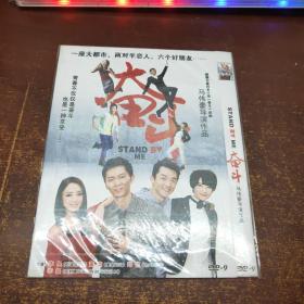 奋斗DVD（1碟装）