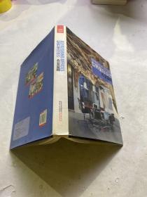 世界室内设计：办公空间