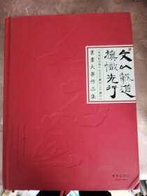 文以载道，旗帜先行