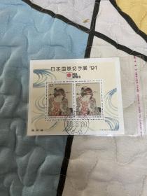 日本邮票-1991年日本国际邮票展-浮世绘 美人 小全张信销