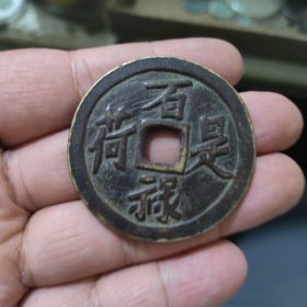 万福攸同