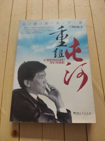 重组屯河:从德隆到中粮