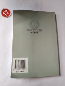艺术学概论学习指导书