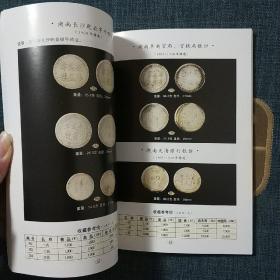 中国银币图录