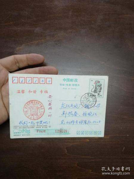 1991年明信片:有中国邮政贺年有奖明信片发行纪念章2张(可単售)