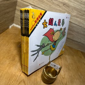 数学启蒙阶段1（全8册）启发童书馆