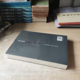 环宇鸣钟 曾侯乙编钟出土40周年纪念文集