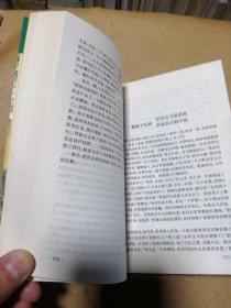 第二次握手 历代小说学第一册上 明宫遗案 女人的一生 带印奇冤郭公传 后聊斋志异 达斡尔族民间故事选 俊友莫泊桑 秋海棠 二次大战三巨头身残志坚罗斯福 十大古典社会人情小说丛书青楼梦 花月痕 海上花列传。单本价，留言即可。后聊斋志异 达斡尔民间故事已售。