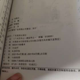 钢笔书法：红楼梦诗词