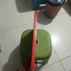 毛泽东 抗战题词临摹集
