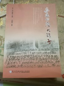 永远的厦大孩子