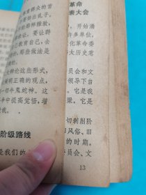 学习十六条手册