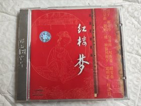 红楼梦 洞箫音乐专辑，华盛音像B小标头版，杰盛唱片专用盒，略有些岁月年代正常细微痕迹，完美播放！（戏曲套箱）