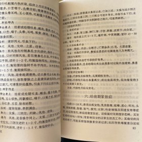 中国针灸妇产科治疗学——中国针灸临床与应用丛书