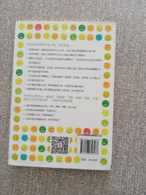 情绪自控力：把消极变积极的力量