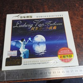 【碟片】 贝多芬.小夜曲3CD 德国版 汽车贵族【全新未开封】【满40元包邮】