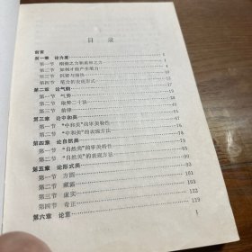 书法艺术的创作与欣赏