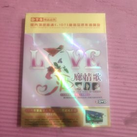 洒廊情歌 2DVD 【427号】
