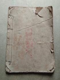 线装红色文献（标价既卖价）