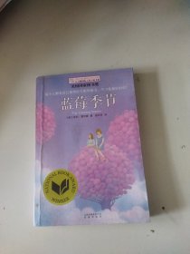 蓝莓季节