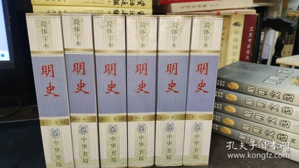 二十四史：简体横排本 全63册