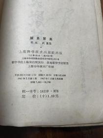 脉诊选要，灵枢经，等24种中医、中药经典，品相相当好，合售