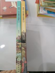 地图上的历史全知道（中国史+世界史）套装共4册 给孩子的全景历史绘本  助力孩子成为历史优等生