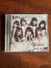 AKB48签名CD横山由依直笔签名专辑 正品JP