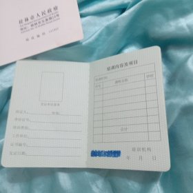 空白带公章合格证十桂林市人民政府信封保真出售3