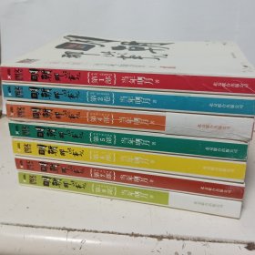 明朝那些事儿（图文精印版）： 第1、2、4-8部（共七本合售）