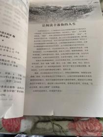 高中语文阅读. 2，？